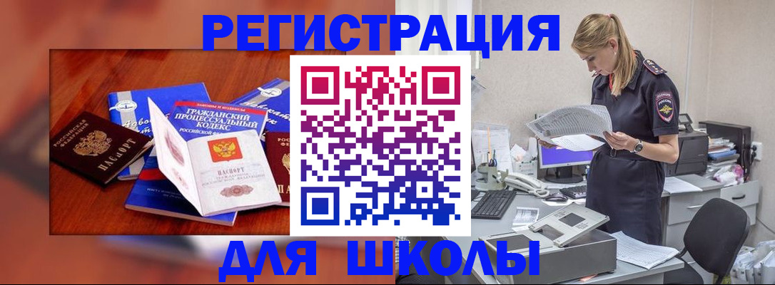 прописка в квартире в Зеленодольске