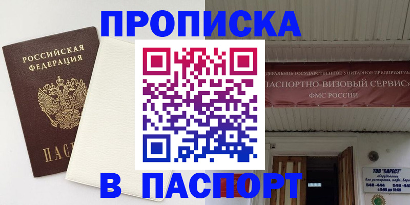 прописка для кредита в Зеленодольске