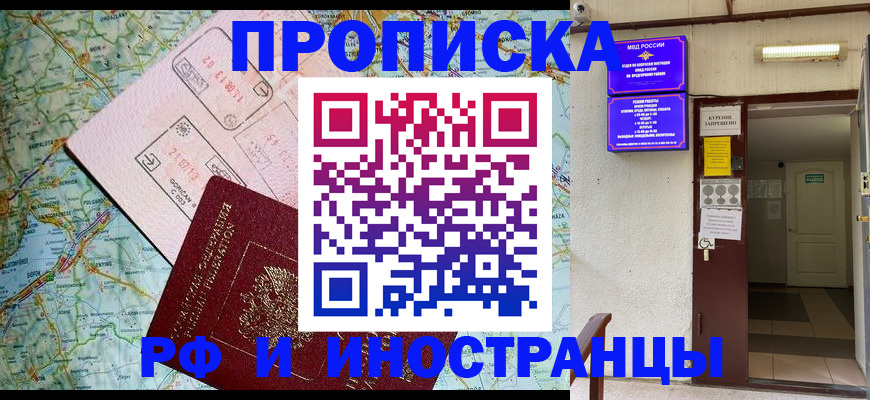 временная регистрация гарантия в Зеленодольске